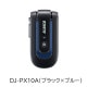 �ں߸ˤ��ꡪ��DJ-PX10�ʥ��륤�󥳡� ���꾮���ϥϥ�ǥ��ȥ�󥷡��С�