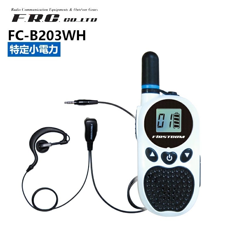 �ں߸ˤ鷺����FC-B203WH ���꾮���ϥȥ�󥷡��С� FRC