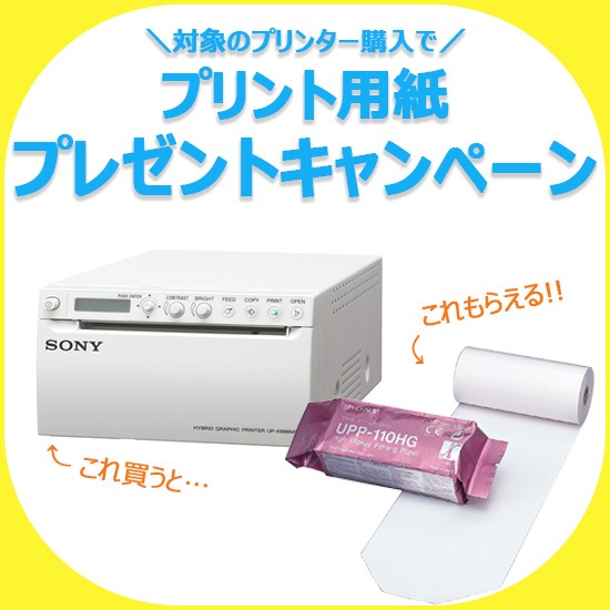 �ڼ��󤻾��ʡ�UP-X899MD��SONY�� �ϥ��֥�åɥ���ե��å��ץ�󥿡��ʥ᡼����ľ�� ����󥻥롦�����Բġˡ��᡼�����߸ˤ鷺��