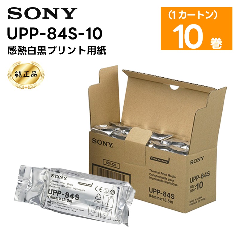 �ڼ��󤻾��ʡ۽����� UPP-84S-10 ��Ǯ����ץ����ѻ� UP-D711MD�� 1�����ȥ� SONY