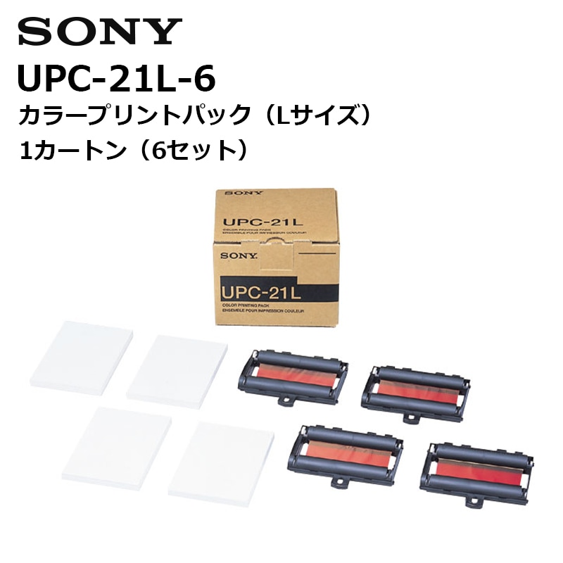 SONY UPC-21L カラープリンティングパック 6個入り 在庫あり】純正品 UPC-21L-6 カラープリントパック（Lサイズ
