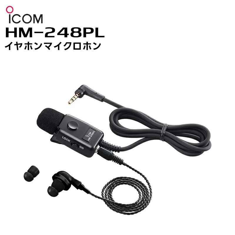 �ڼ��󤻾��ʡ�HM-248PL ICOM(��������) ����ۥ�ޥ������ۥ�