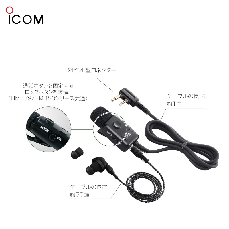 �ڼ��󤻾��ʡ�HM-249 ICOM(��������) �ֺ��ѥϥ󥺥ե꡼�ޥ������ۥ�