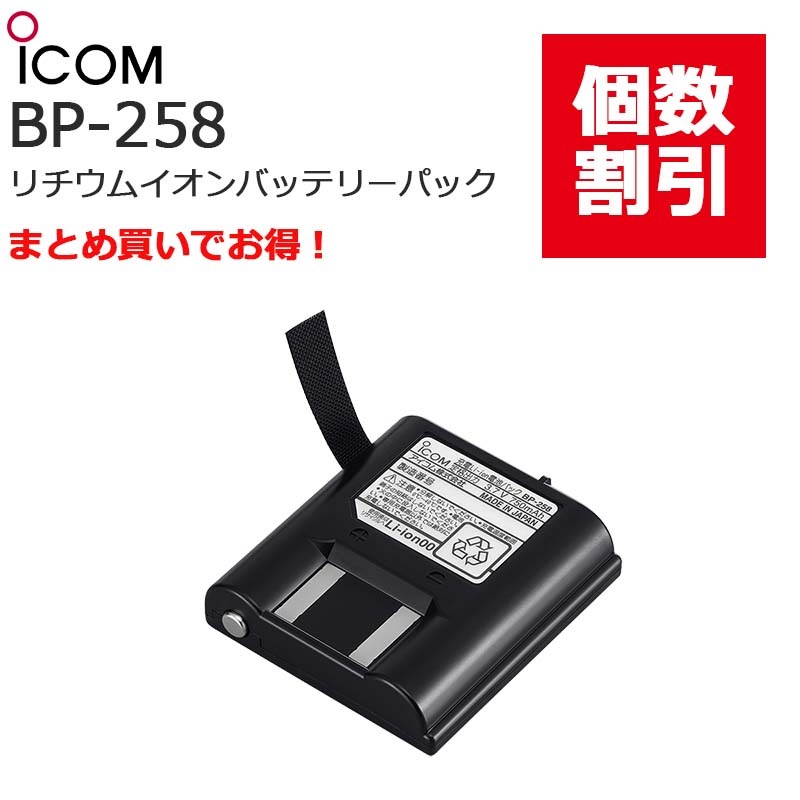 BP-258 ������।����Хåƥ꡼�ѥå� ICOM���ޤȤ��㤤
