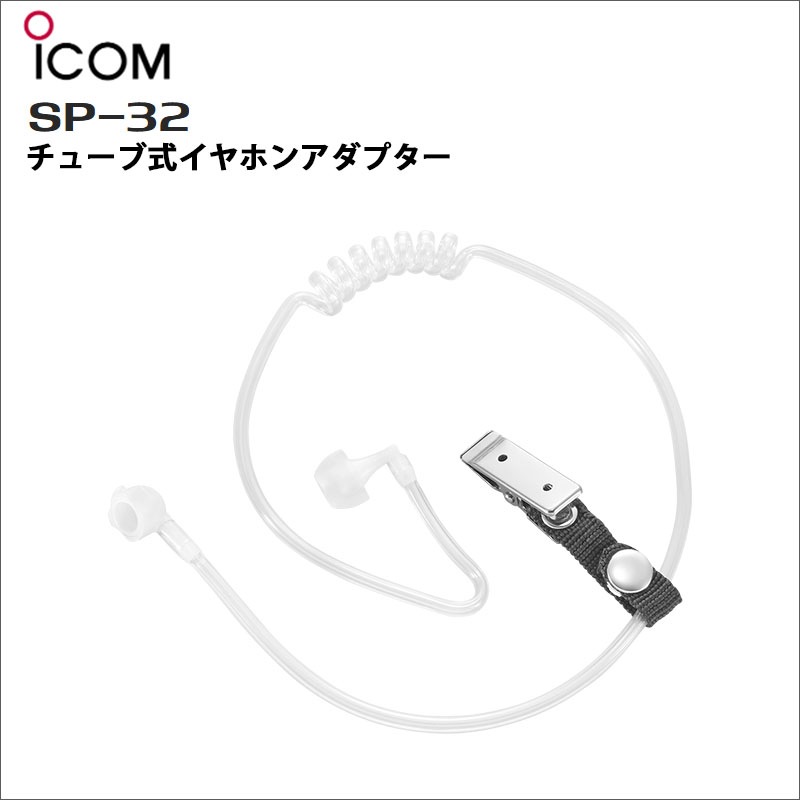 �ڼ��󤻾��ʡ�SP-32 ���塼�ּ�����ۥ󥢥��ץ��� �������ࡡ��EH-15/SP-16����³���ƻ���/�ͥ��ݥ���