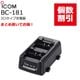 BC-181 2�������׽��Ŵ� ICOM���������ࡡ�ޤȤ��㤤