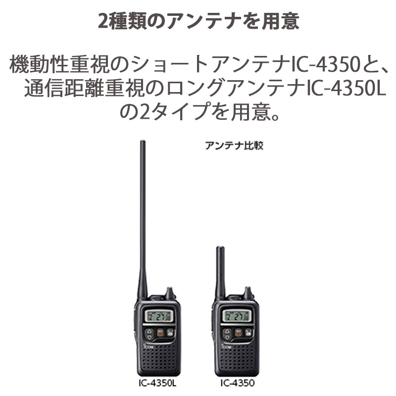 �ں߸ˤ��ꡪ��IC-4350L�ʥ�������ˡ����꾮����̵����