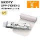 �ڼ��󤻾��ʡ۽����� UPP-210HD-5 ��ǻ������ץ����ѻ� 1�����ȥ�(5��) SONY