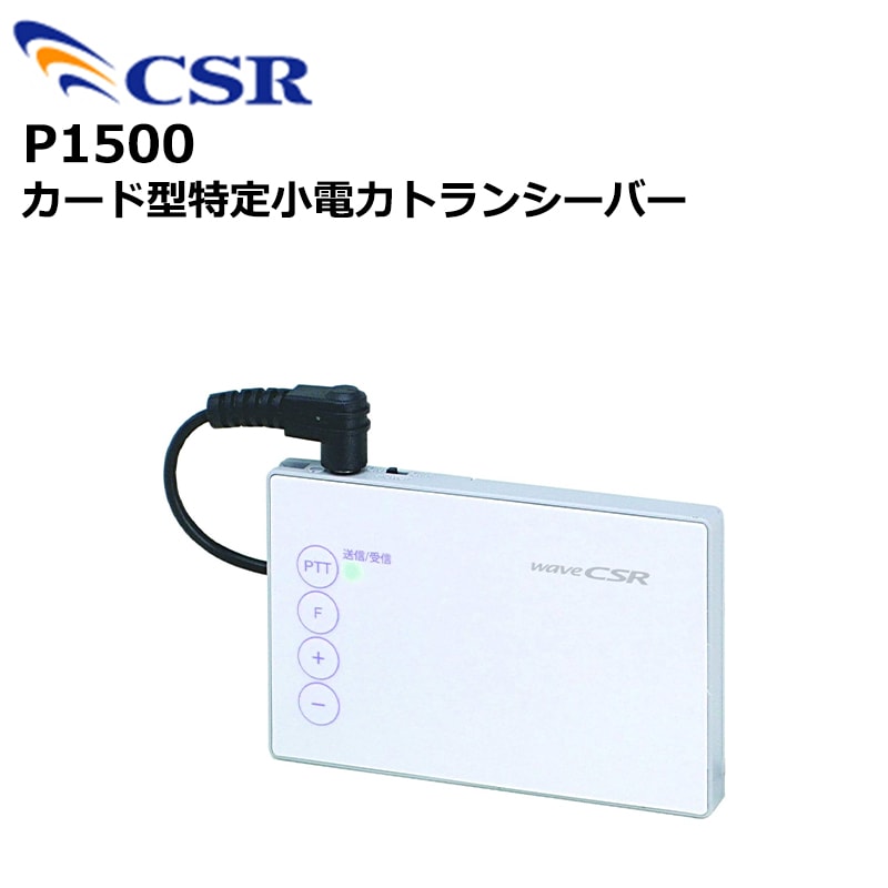 �ڼ��󤻾��ʡ�P1500 �����ɷ����꾮���ϥȥ�󥷡��С� CSR