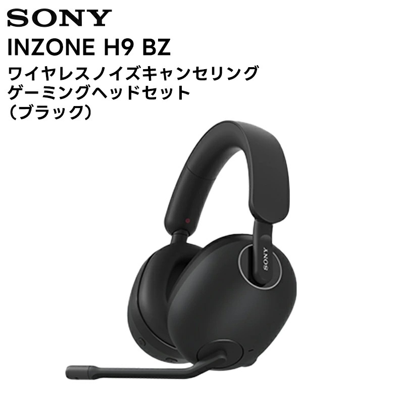 �ڼ��󤻾��ʡ�INZONE H9 / WH-G900N(BZ/WZ) SONY �磻��쥹�Υ�������󥻥�󥰥����ߥ󥰥إåɥ��å� �ڥ���󥻥��Բ� ������Բġ�