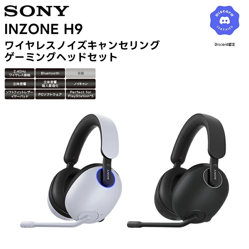 �ڼ��󤻾��ʡ�INZONE H9 / WH-G900N(BZ/WZ) SONY �磻��쥹�Υ�������󥻥�󥰥����ߥ󥰥إåɥ��å� �ڥ���󥻥��Բ� ������Բġ�
