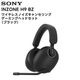 �ڼ��󤻾��ʡ�INZONE H9 / WH-G900N(BZ/WZ) SONY �磻��쥹�Υ�������󥻥�󥰥����ߥ󥰥إåɥ��å� �ڥ���󥻥��Բ� ������Բġ�