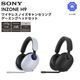 �ڼ��󤻾��ʡ�INZONE H9 / WH-G900N(BZ/WZ) SONY �磻��쥹�Υ�������󥻥�󥰥����ߥ󥰥إåɥ��å� �ڥ���󥻥��Բ� ������Բġ�