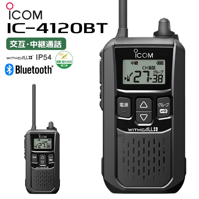ں߸ͭꡪIC-4120BT  꾮ϥȥ󥷡С Bluetoothб ̵ IC-4110ѵ