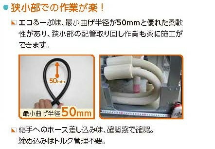 ﾌﾞﾘｼﾞｽﾄﾝ《ELP10A-5》 ELP10A-5 5M 保温10 ﾋｰﾄﾎﾟﾝﾌﾟｾｯﾄ品:ｴｺるｰ