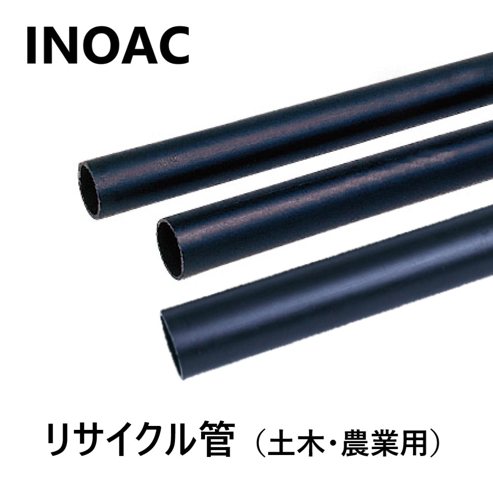 ｲﾉｱｯｸ住環境 PER-75(3) x 30m 1450g/m : ﾎﾟﾘｴﾁﾚﾝﾊﾟｲﾌﾟ 二級 二種管