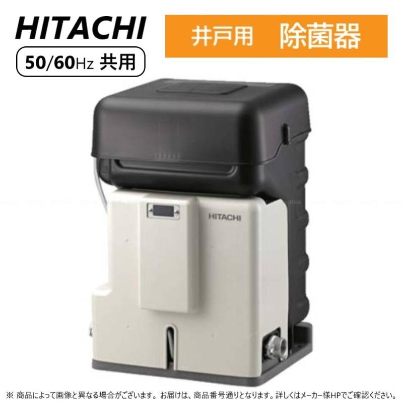 日立除菌器cs-130ｘ型 日立 CS-130X . : 除菌器∴HITACHI<br> | ポンプ・濾過・砂取器,滅菌