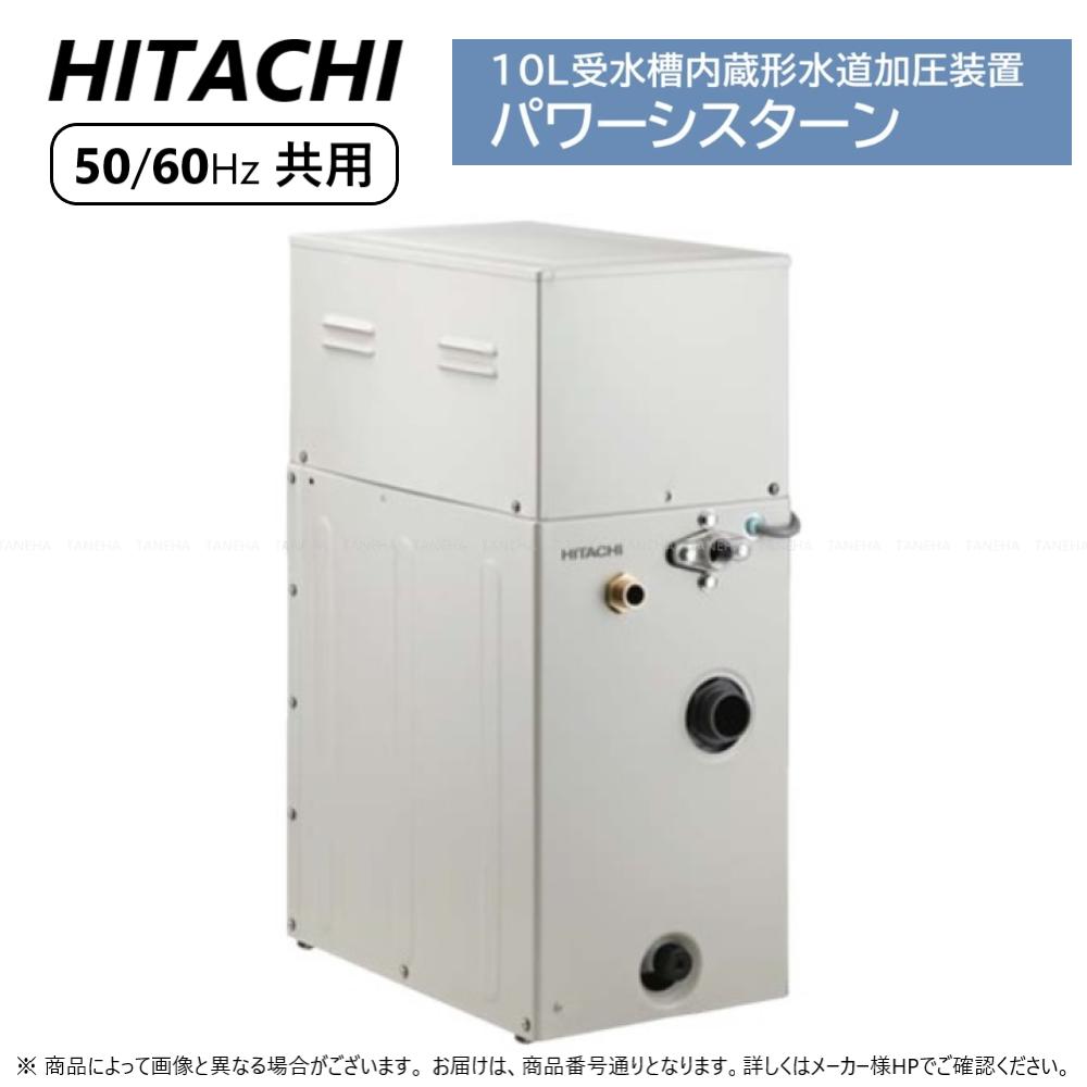日立 CX-110X . : ﾊﾟﾜｰｼｽﾀｰﾝ∴HITACHI<br> | ポンプ・濾過・砂取器 