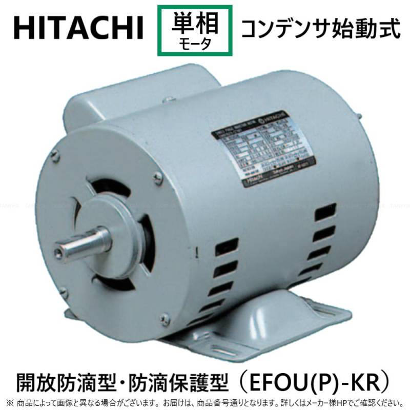 日立 単相100V・200V兼用モーター0.75KW | APPS-BICENTENARIO-PRD-01 