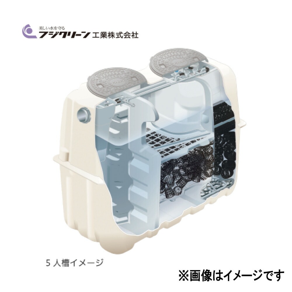フジクリーン工業（株）　　CAB5 ﾌｼﾞｸﾘｰﾝ CA-5 GM450x2 +CAB5+嵩上げ450x300H付属 : 小型浄化槽 自然