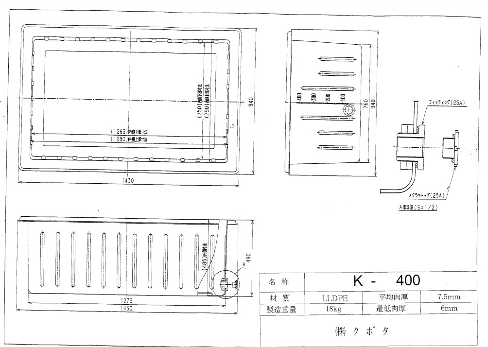 ｸﾎﾞﾀ K-400L 25Aﾄﾞﾚﾝ付 18Kg : 角型桶∴工業.水槽.ﾀﾝｸ.貯水槽.農業.ﾎﾟﾘ