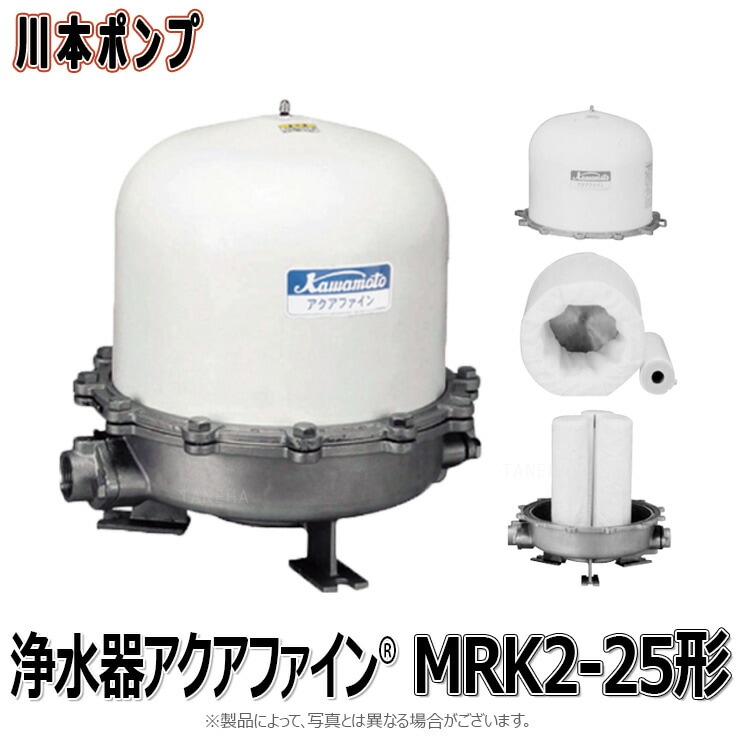 ポンプ・濾過・砂取器,滅菌・除鉄・濾過・砂取 | たね葉本店