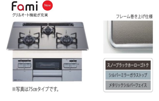 都市ガス】ノーリツ ガスコンロ プログレN3S11PWASSTEC 粗く 2021年