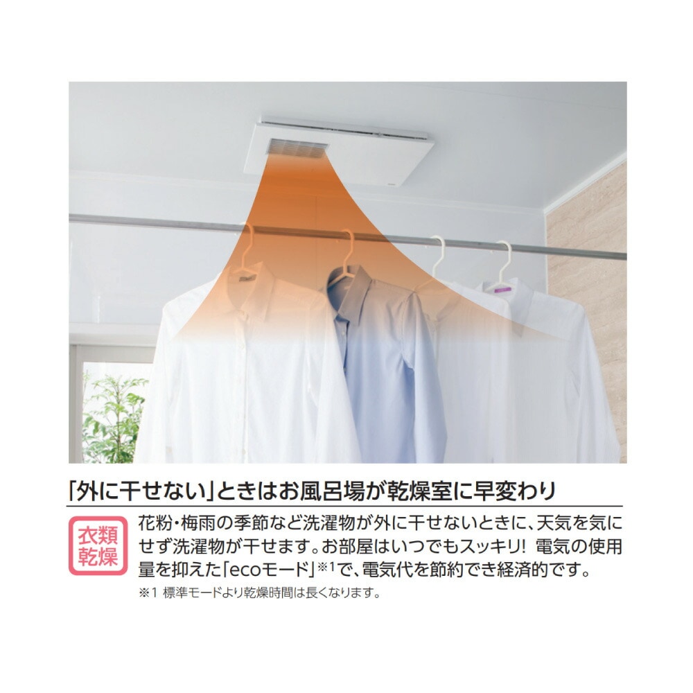 TOTO TYB4013GASW1 (TYB4013GAN + TYB539) : 浴室換気暖房乾燥機3室