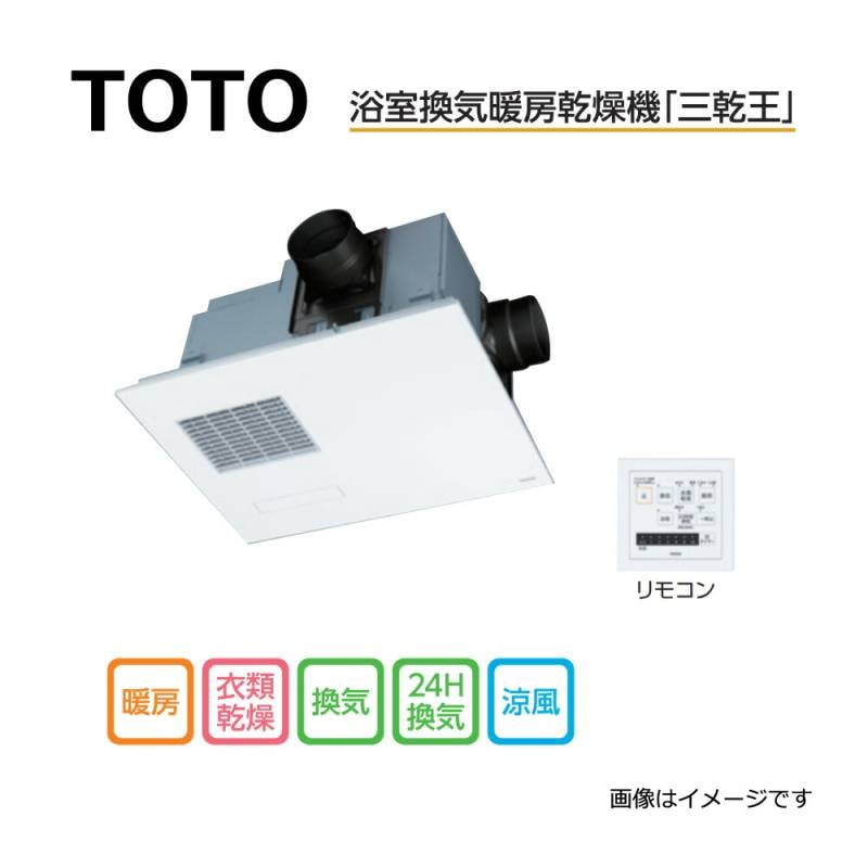 TOTO TYB4013GASW1 (TYB4013GAN + TYB539) : 浴室換気暖房乾燥機3室