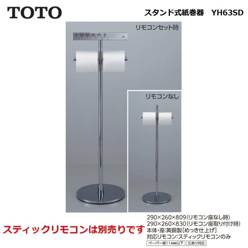TOTO[YKH402R] TOTO YKH402R 化粧棚 ステンレス製 : 施主のミカタ