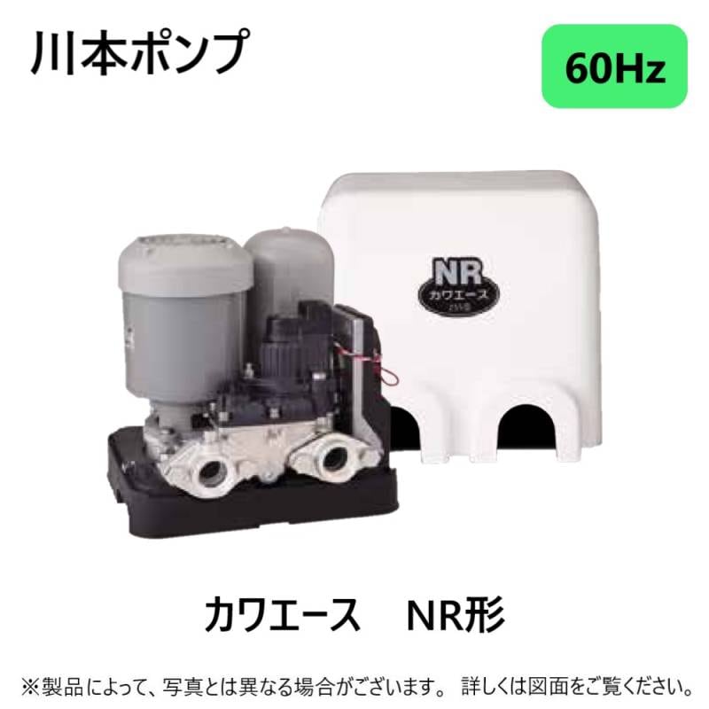 川本製作所 NR206T 60Hz 口径25mm 三相200V 200w(AR011216) : 浅井戸用