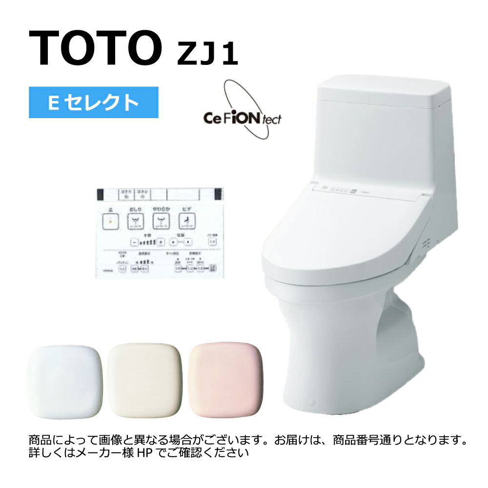 その他 TOTO TCF961#NW1 ネオレスト 在庫有 TOTO AS1 CES9710【TCF9710＋CS921B】#NW1 ホワイト