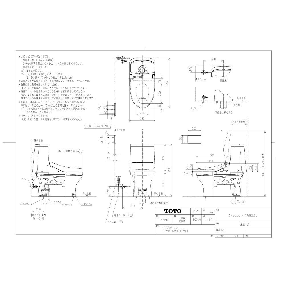 TOTO CES9150#NW1 (CS348B + TCF9150)(注1週)ﾎﾜｲﾄ<br> : ｳｫｼｭﾚｯﾄ一体形