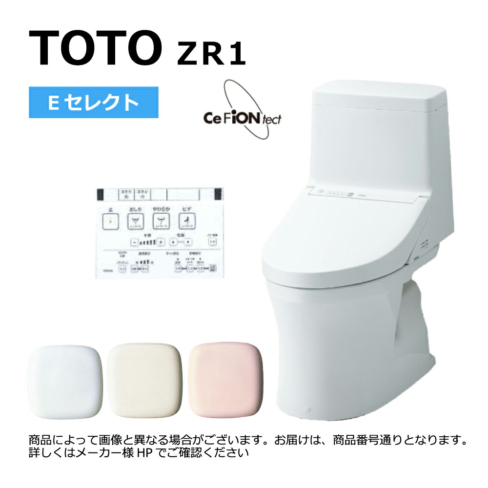 TOTO ウォシュレット TCF6543 アイボリーS1未開封 TOTO ウォシュレット