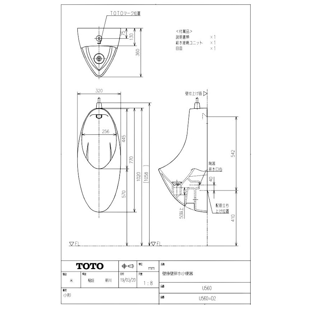TOTO 【U560#NW1】 壁掛壁排水小便器 商品画像 TOTO 【U560#NW1】 壁掛壁排水小便器 商品画像