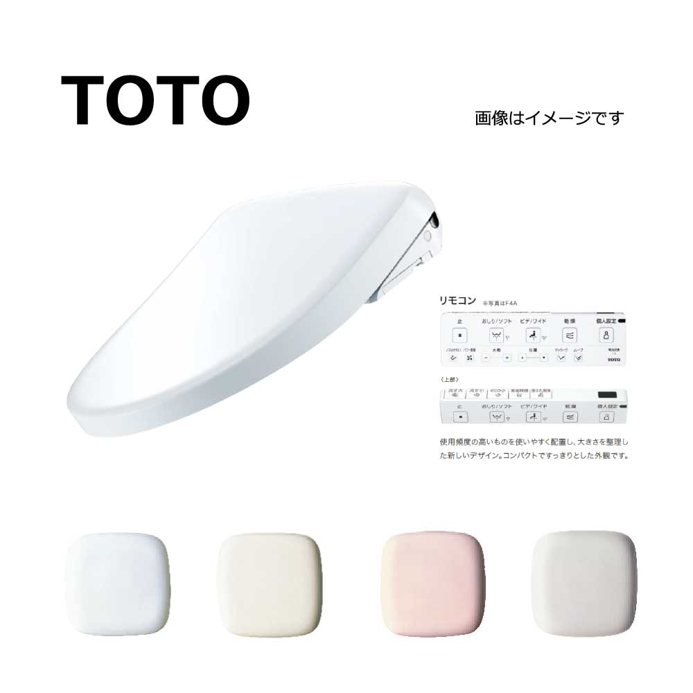 TOTO TCF4734AM#SR2 (TCF4734 + TCA528) (密結右側面ﾚﾊﾞｰ) (注3週