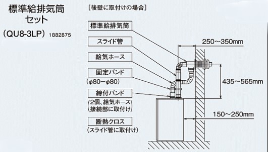【】ｺﾛﾅ  給排気筒ｾｯﾄ 石油給 水道直圧式 SA用 標準 : QU8-3LP ∴CORONA <br>