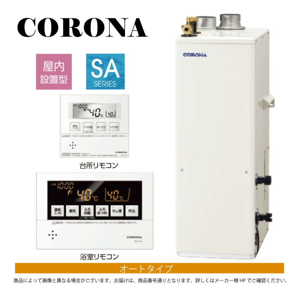 【】◎ｺﾛﾅ  石油給湯器   ｵｰﾄ湯張 水道直圧式            屋内据置式 強制給排気 : UKB-SA472A (FF)             (給排気筒別売) ∴ (旧 UKB-SA471A (FF)) CORONA <br>