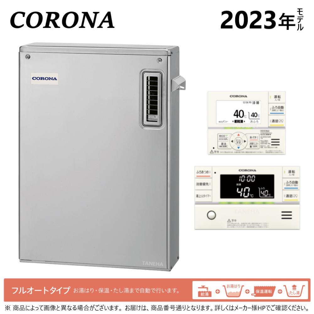 【】◎ｺﾛﾅ  石油給湯器 ﾌﾙｵｰﾄ湯張 水道直圧式 (SUS外装)         屋外据置式     前面排気 : UKB-SA472F (MSP)    +ｲﾝﾀｰﾎﾝR                    ∴ (旧 UKB-SA471F (MSP)) CORONA <br>