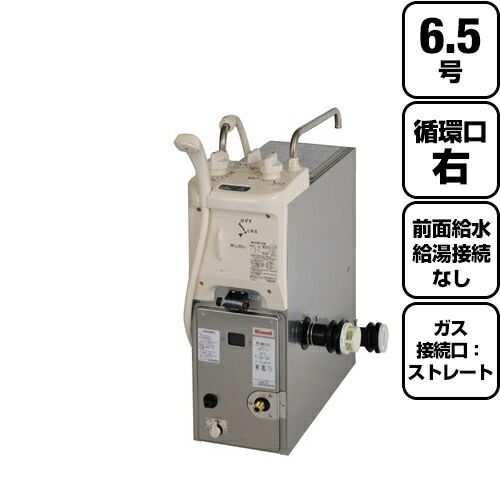 ﾘﾝﾅｲ RBF-BSBN-FX-R-T-都市ｶﾞｽ(20-3377) : ｶﾞｽﾊﾞﾗﾝｽ型ふろ釜 ∴<br 