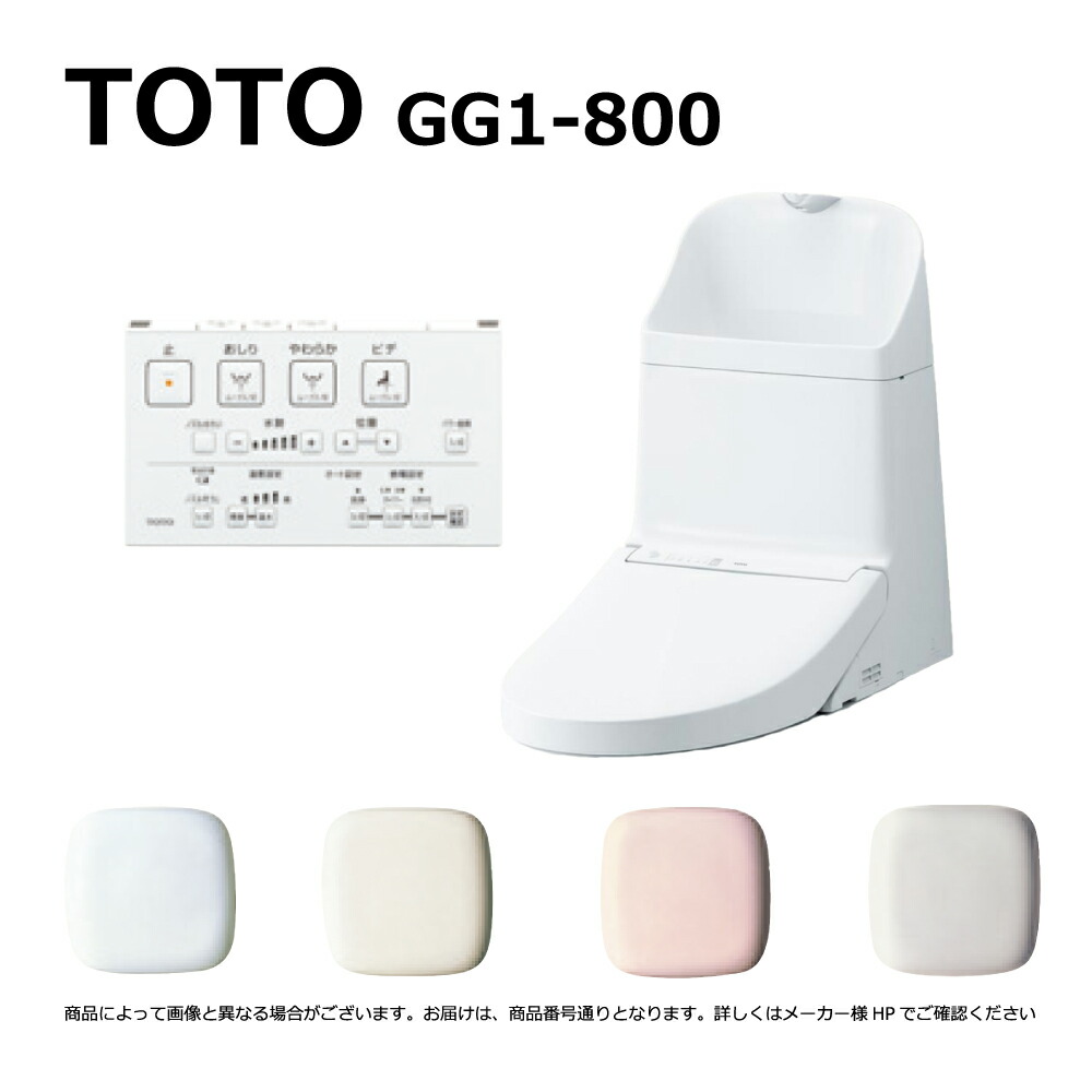 廃番 【】TOTO TCF9315#SC1・ : WL一体形機能部GG1-800 (ﾘﾓｺﾝ付) ※便器