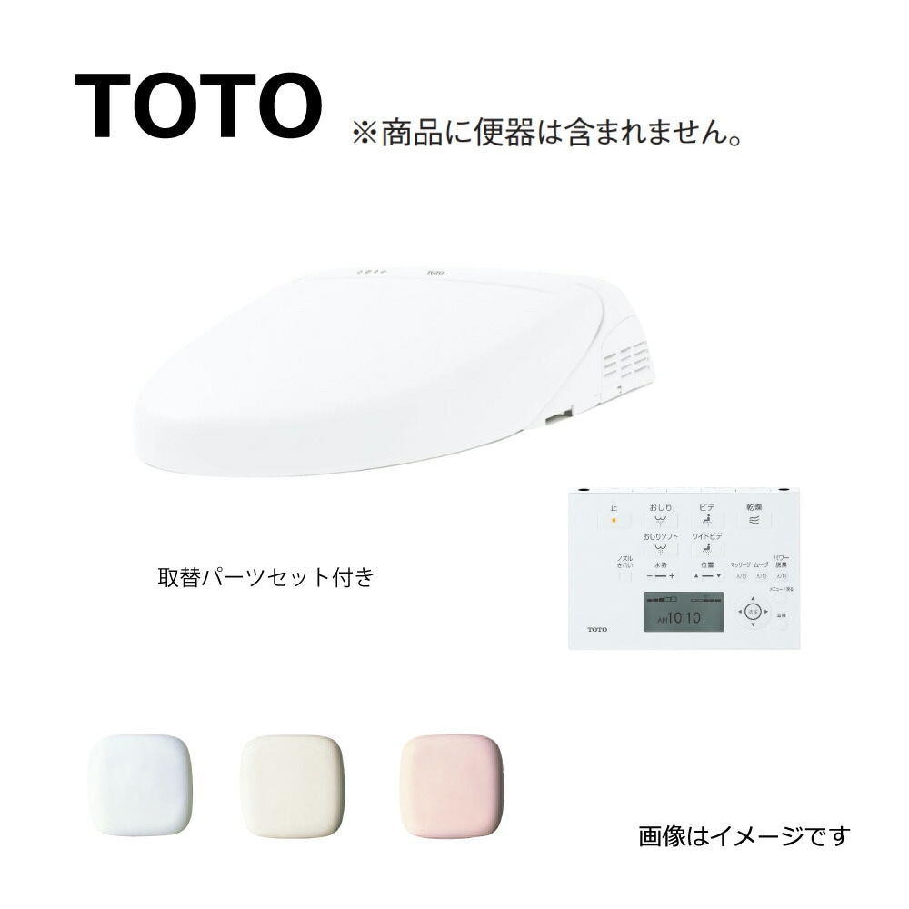 TOTO TCF962A#NW1 (TCF962#NW1 + TCA459#NW1) (ﾎﾜｲﾄ) : 21ｳｫｼｭﾚｯﾄ一体
