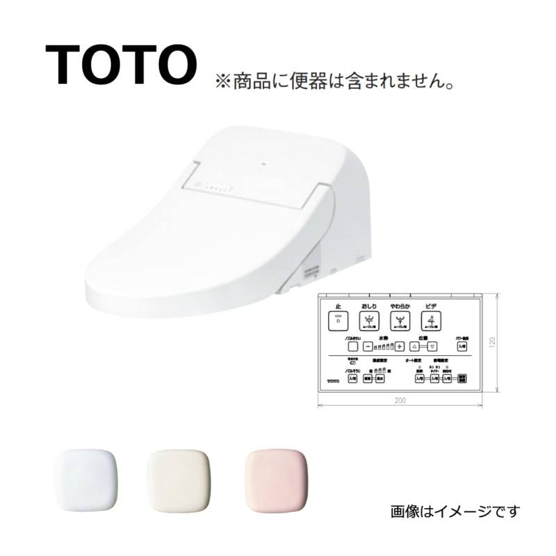 TOTO,ウォシュレット・便座,ｳｫｼｭﾚｯﾄ 一体形機能部 | たね葉本店