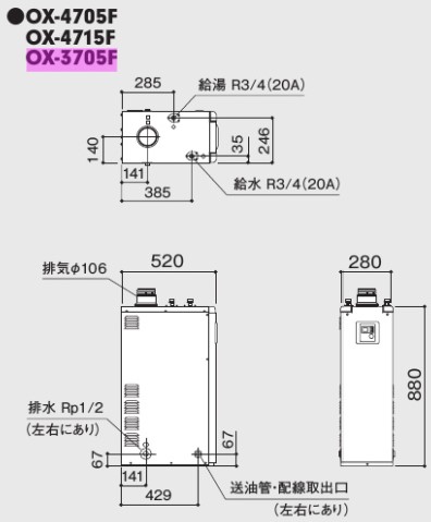 ﾉｰﾘﾂ OX-3706F (05A4ENA)RC-7616M(T)同梱 送油管別 : 石油給湯機 (貯湯 