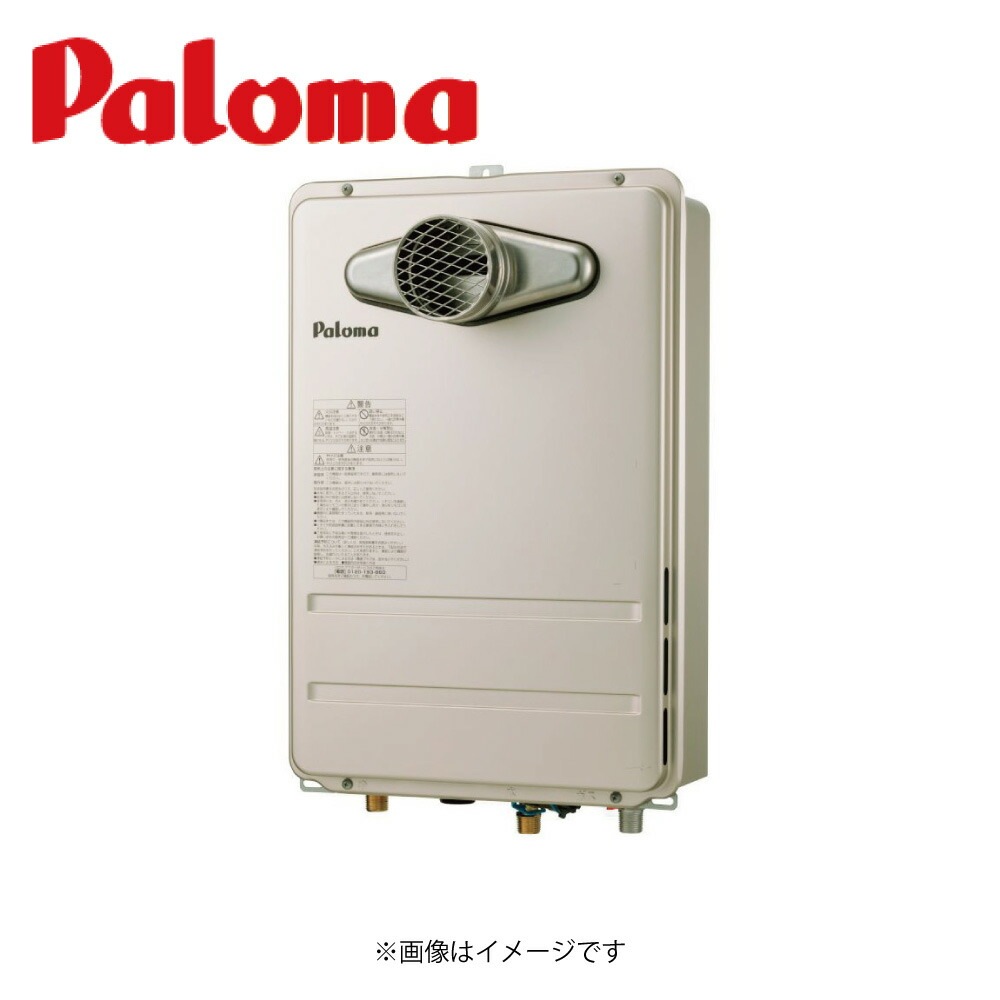 パロマ　ガス給湯器　PH-2015AT-13A