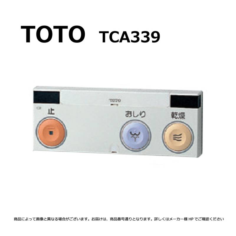 保証あり] TOTO　便座リモコン31206E TOTO,ウォシュレット・便座,TCA-- 楽々ﾘﾓｺﾝ ・ STﾘﾓｺﾝ | たね葉本店