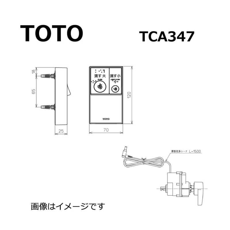 ＴＯＴＯ　リモコン便器洗浄ＵＴTT TCA182 TOTO ウォシュレットSS グレードSS2A 温水洗浄便座 リモコン便器洗浄