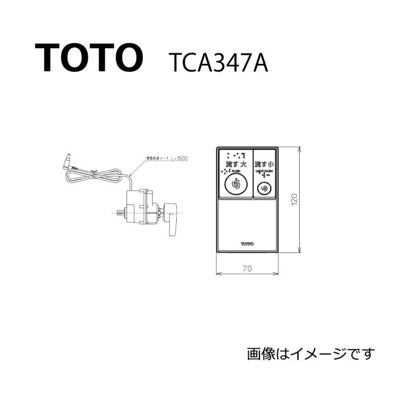 TOTO,ウォシュレット・便座,TCA- 便器洗浄ﾕﾆｯﾄ | たね葉本店