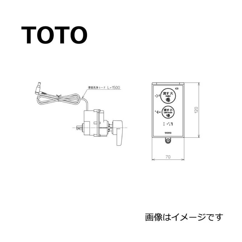 TOTO ウォシュレットTCF5534A リモコン便器洗浄ユニット　TCA349 TOTO TCA349 リモコン便器洗浄ユニット - メルカリ