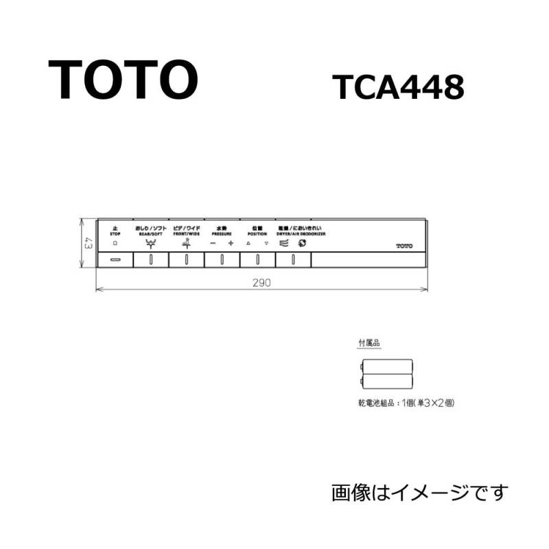 TOTO,ウォシュレット・便座,TCA-- 楽々ﾘﾓｺﾝ ・ STﾘﾓｺﾝ | たね葉本店